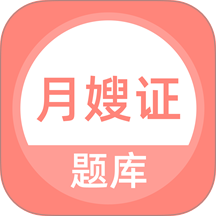 月嫂证官方版 v5.1.2