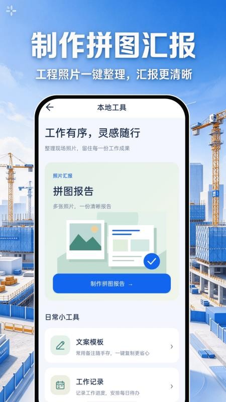 工程水印相机拍照免费手机版v1.0.0截图3