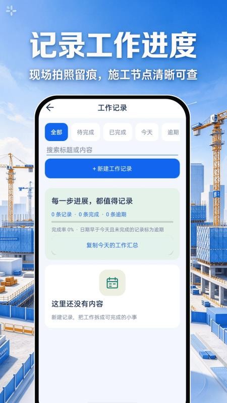 工程水印相机拍照免费手机版v1.0.0截图5