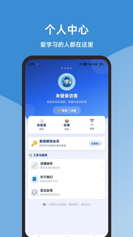一点通书记员题库最新版v1.0.0截图4