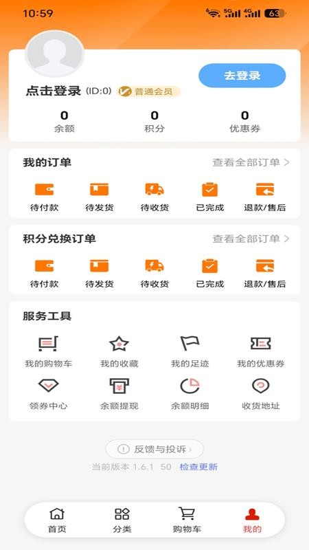 东翱国旅官方版v1.7.1截图4
