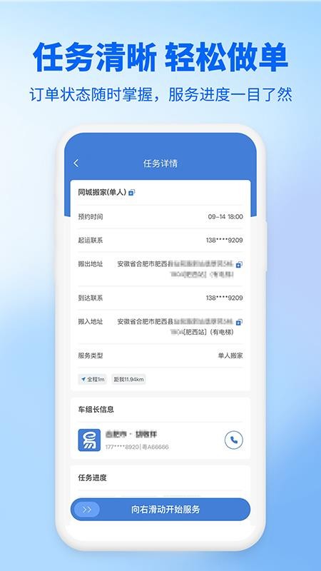 易丰日结最新版v1.2.3截图3
