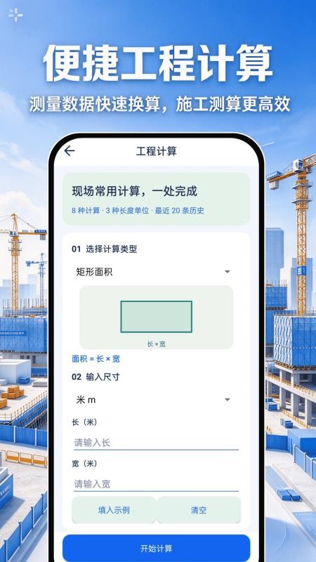 工程水印相机拍照免费手机版v1.0.0截图4