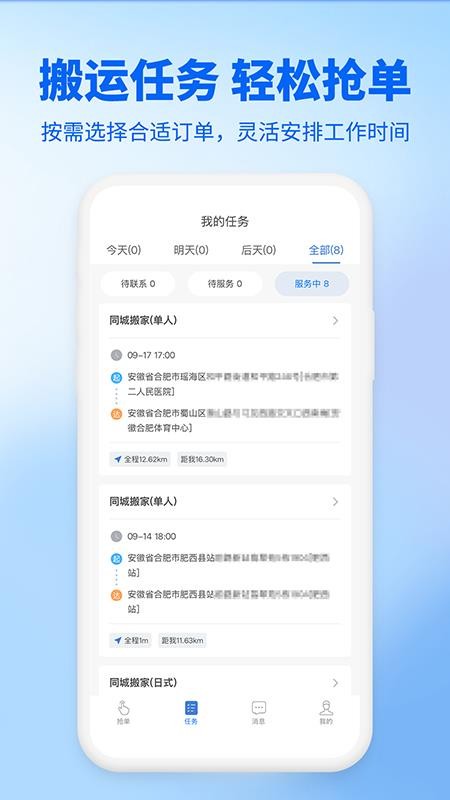 易丰日结最新版v1.2.3截图2