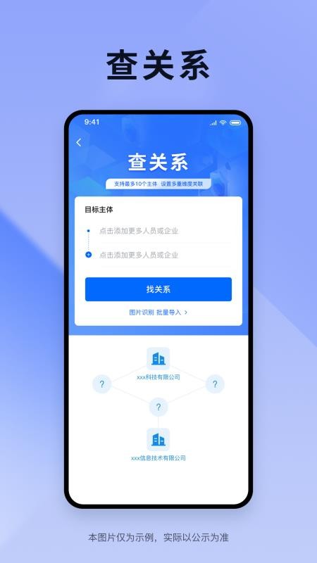 炫速查最新版v3.0.7截图4