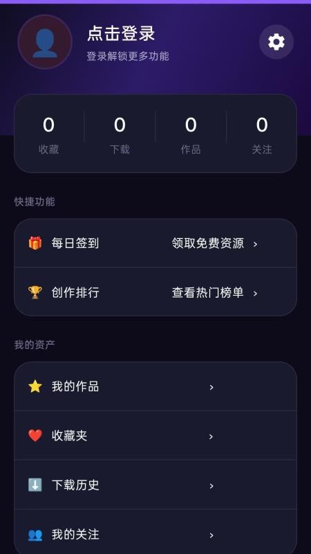星屿壁纸免费版v1.0.2截图3