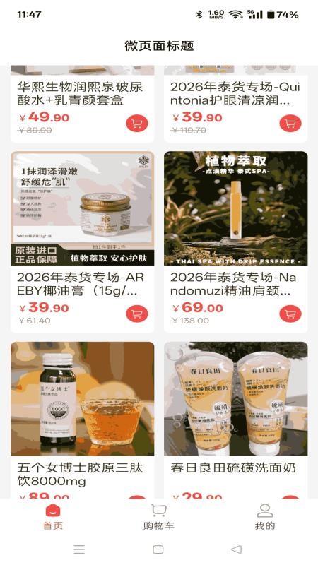 乐湘汇最新版v1.10.18截图2