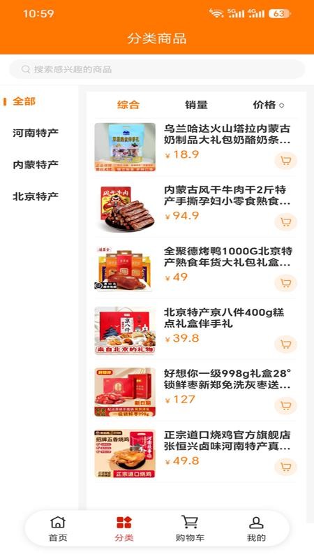 东翱国旅官方版v1.7.1截图2