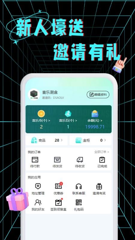 喜乐潮盒最新版v2.0.3(4)