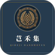 芑禾集手机版 v1.0.1