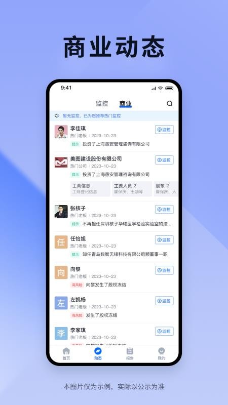 炫速查最新版v3.0.7截图3