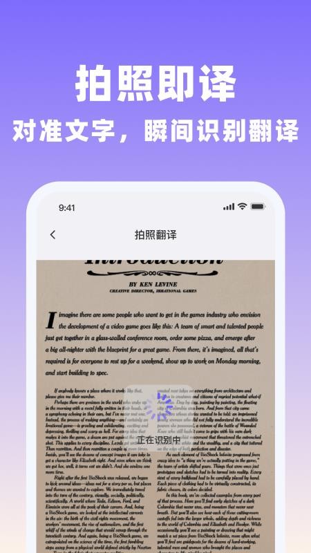 全能翻译官免费版手机版v1.0.1截图4