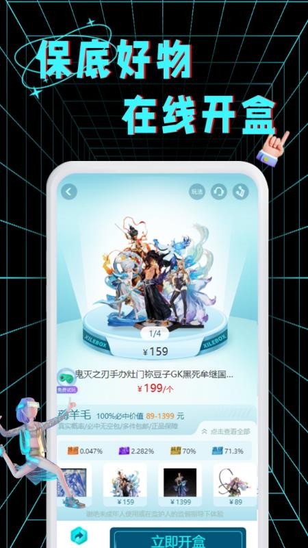 喜乐潮盒最新版v2.0.3(2)