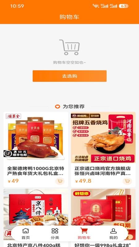 东翱国旅官方版v1.7.1截图3