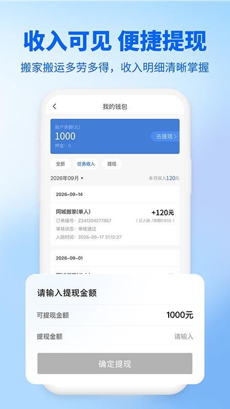易丰日结最新版v1.2.3截图4