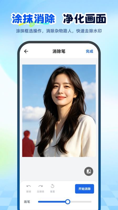修图换背景手机版v1.2.6截图4