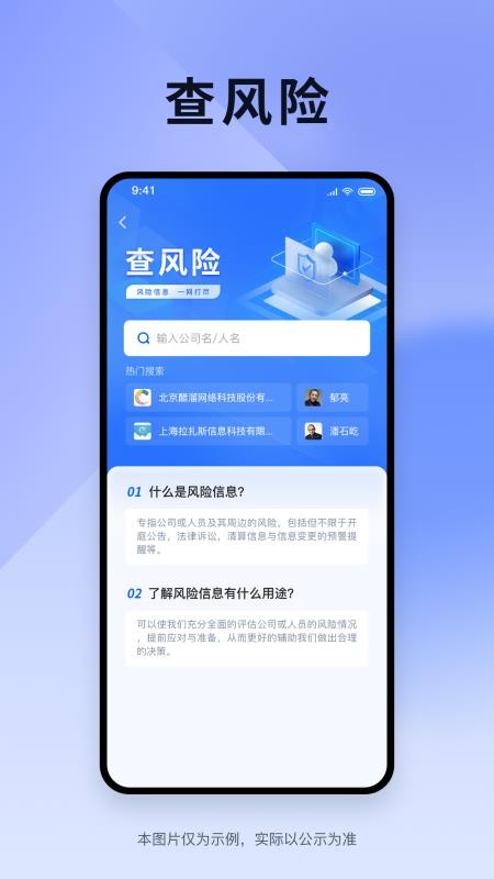炫速查最新版v3.0.7截图2