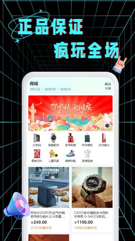 喜乐潮盒最新版v2.0.3(3)