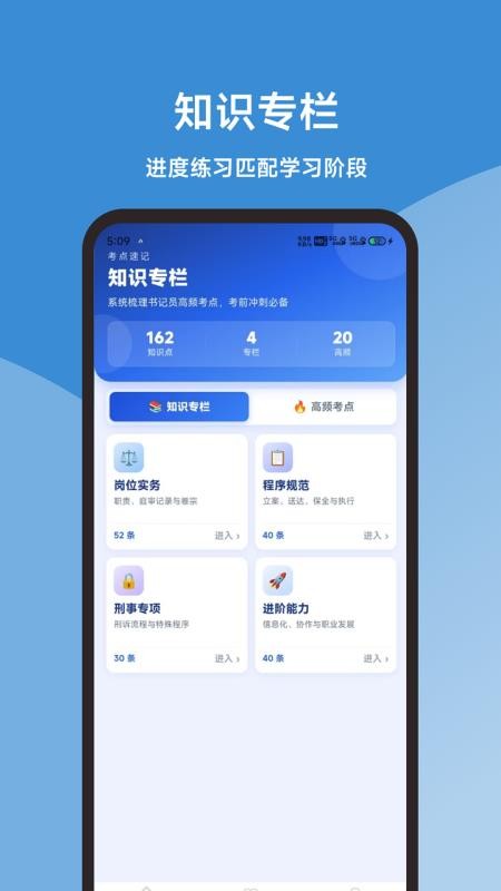 一点通书记员题库最新版v1.0.0截图3