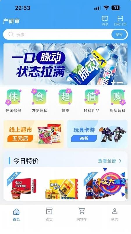盛源集官网版v1.0.3(1)