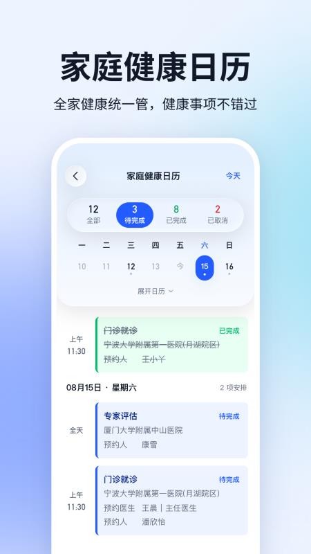 米宝健康手机版v1.0.1截图4