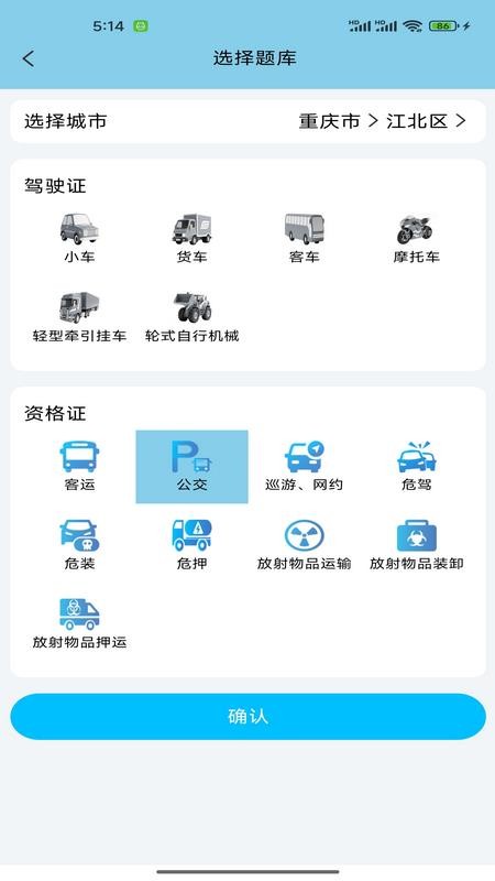 西培驾考通最新版v1.0.0截图3
