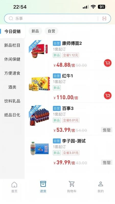 盛源集官网版v1.0.3(2)