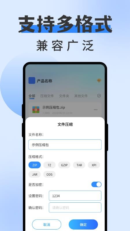 zip解压缩专家手机版v1.0.21截图3