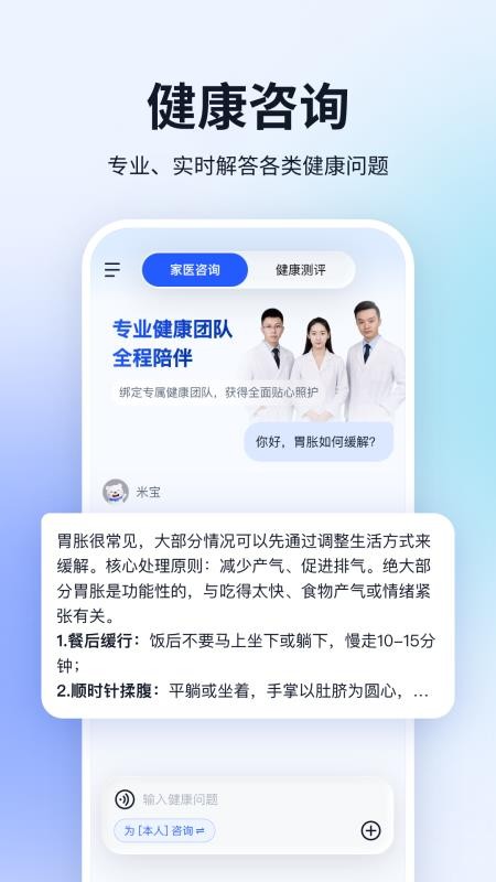 米宝健康手机版v1.0.1截图2
