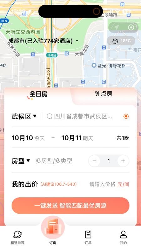 云秒住最新版