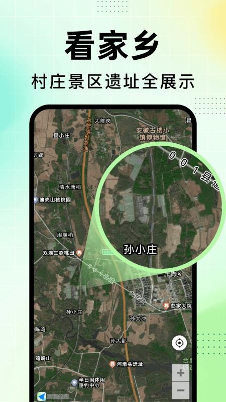 高分地图导航手机版v1.0.0截图5