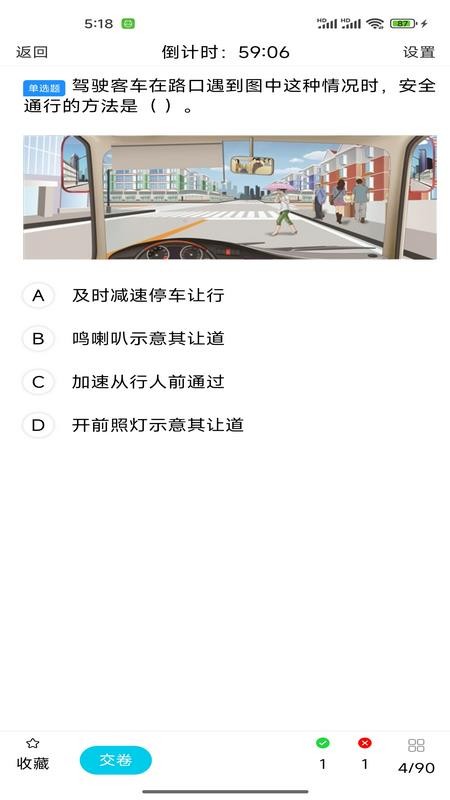西培驾考通最新版v1.0.0截图4