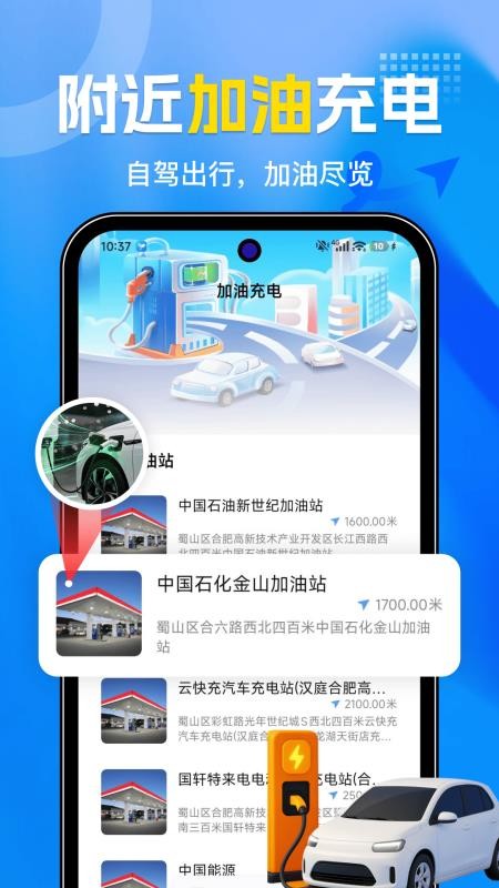 手机车载导航最新版v1.0.1截图3