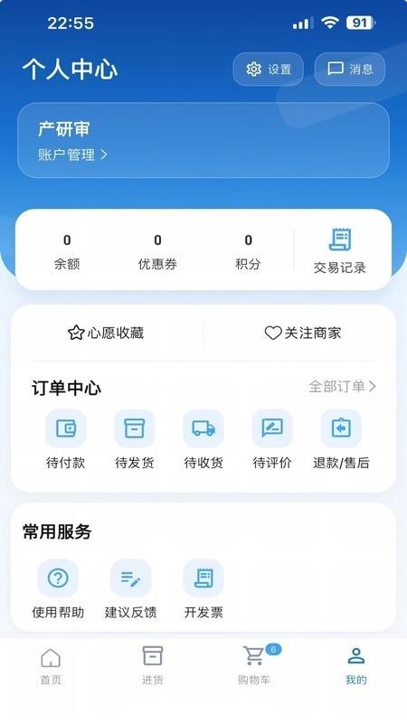 盛源集官网版v1.0.3(4)