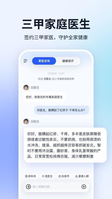 米宝健康手机版v1.0.1截图1