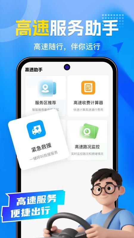 手机车载导航最新版v1.0.1截图2