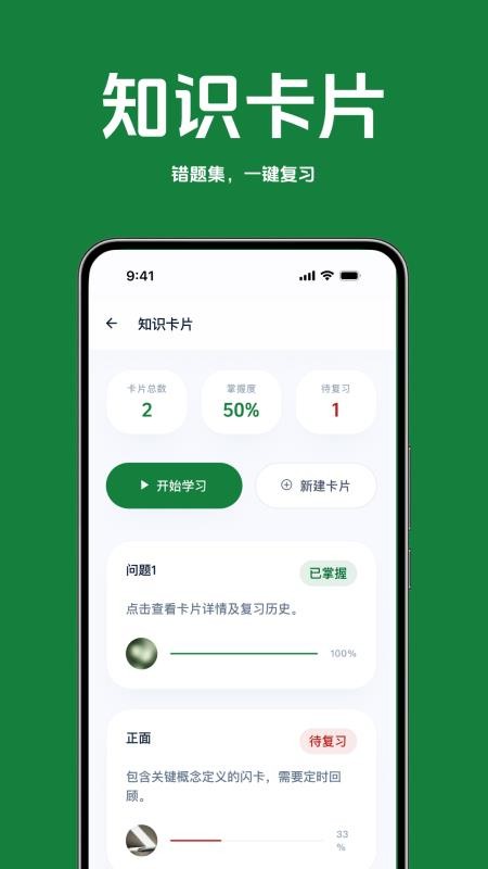 随身高效自习笔记本手机版vH4.1截图3