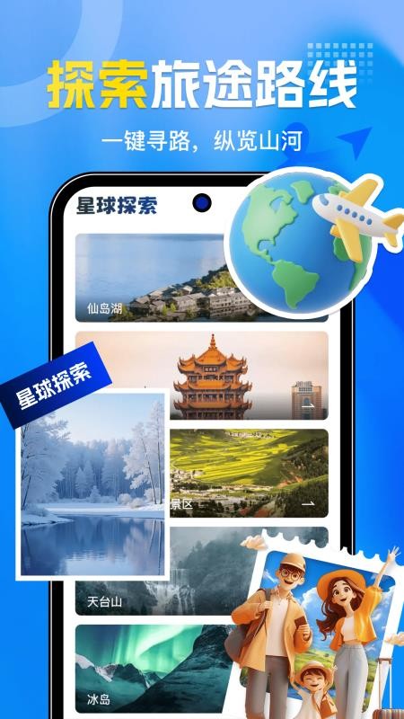 手机车载导航最新版v1.0.1截图4