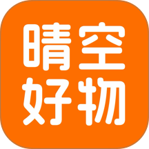 晴空好物最新版 v26.10.15