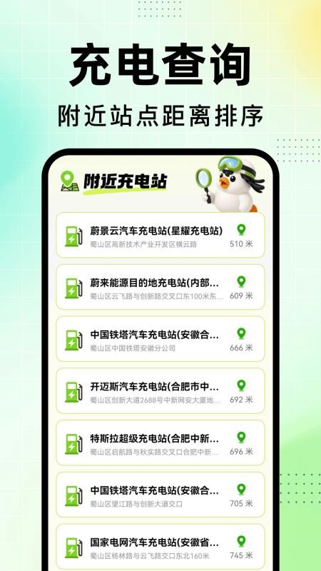 高分地图导航手机版v1.0.0截图4