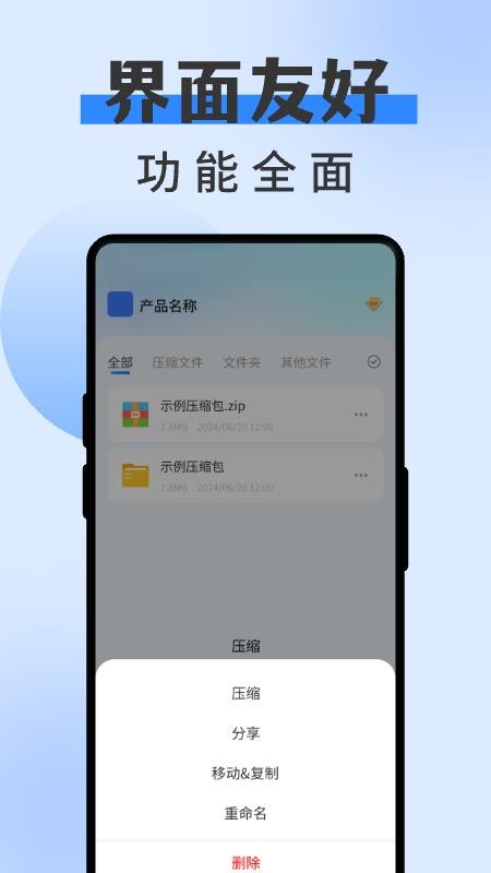 zip解压缩专家手机版v1.0.21截图4