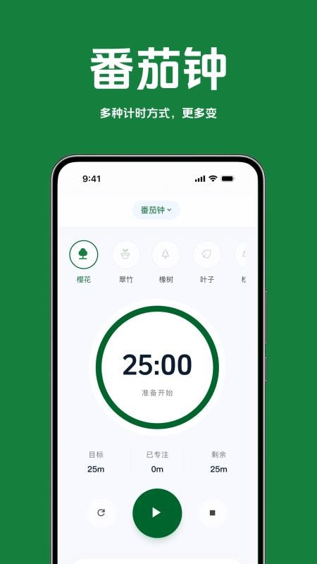 随身高效自习笔记本手机版vH4.1截图4