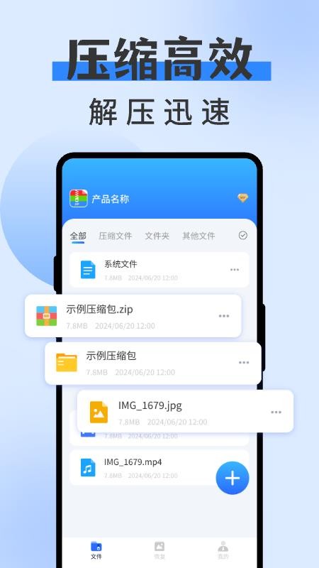 zip解压缩专家手机版