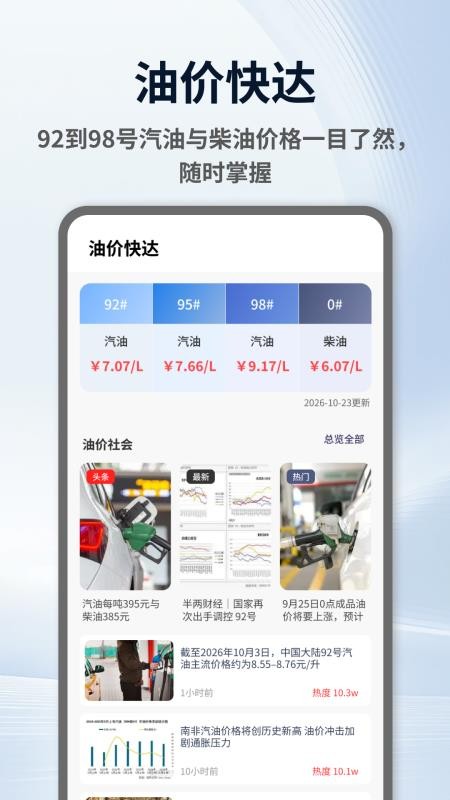 骑仕免费版v1.0.4截图4