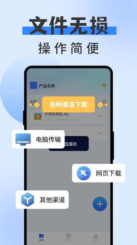 zip解压缩专家手机版v1.0.21截图2