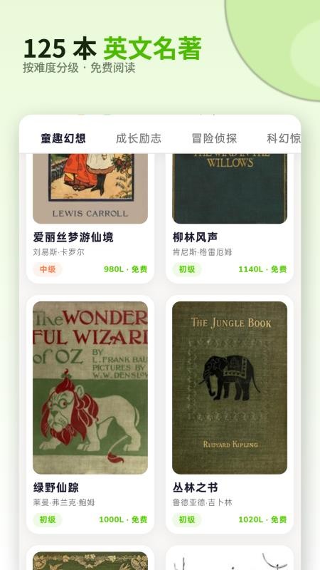 SpeakDaily手机版v1.0.19截图4
