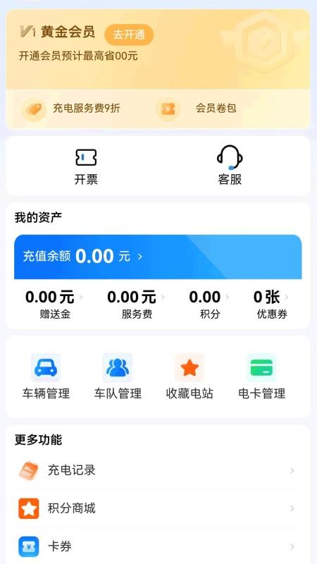 聚合快充最新版v1.14.166截图3