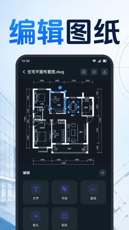 CAD测量看图最新版v1.0.1.1001截图4