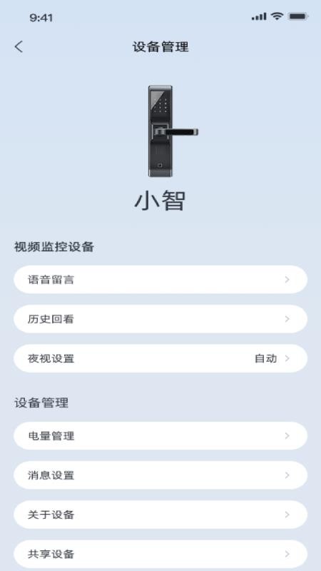 鲁班兄弟官方版v1.0.45截图3
