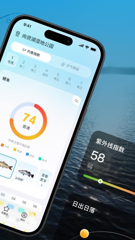 渔获天气免费版v1.0.0截图2